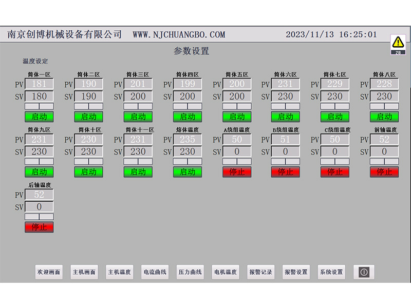 PLC control system