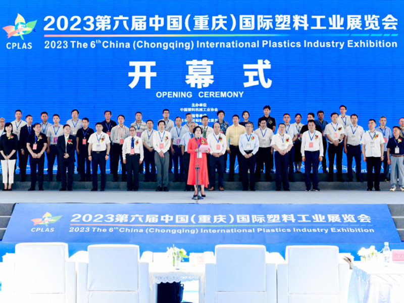 热烈庆祝中国塑料机械工业协会成立30周年! 祝贺南京创博获得多项荣誉！